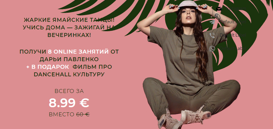 [Дарья Павленко] Dancehall. Жаркие ямайские танцы._0.png